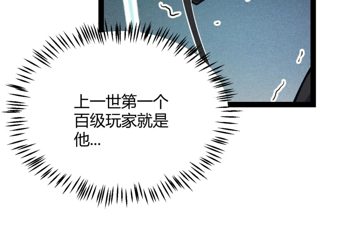 第183话 凌策的失策！？ 第51页