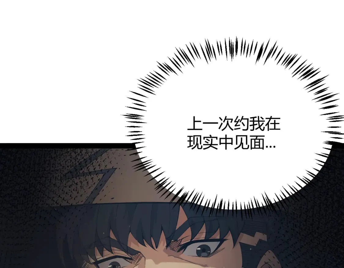 第183话 凌策的失策！？ 第52页