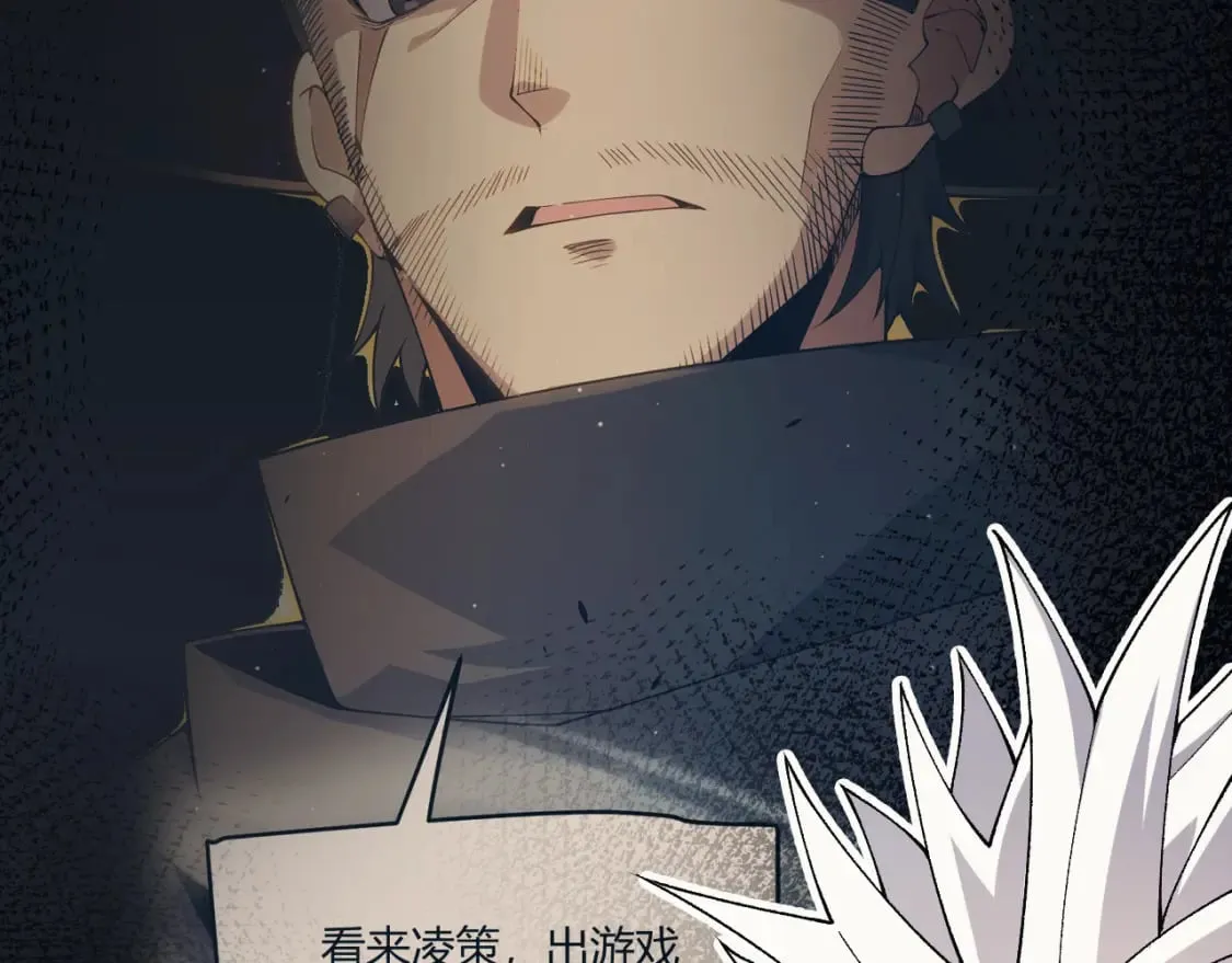 第183话 凌策的失策！？ 第53页