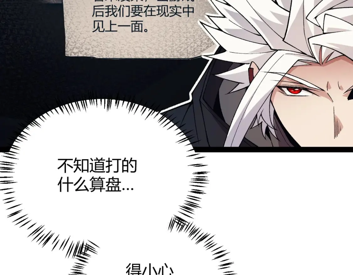 第183话 凌策的失策！？ 第54页