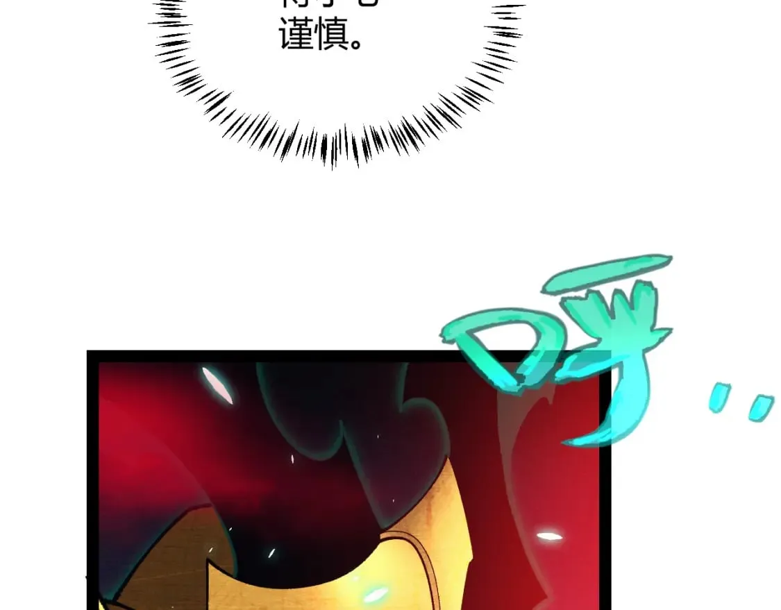 第183话 凌策的失策！？ 第55页