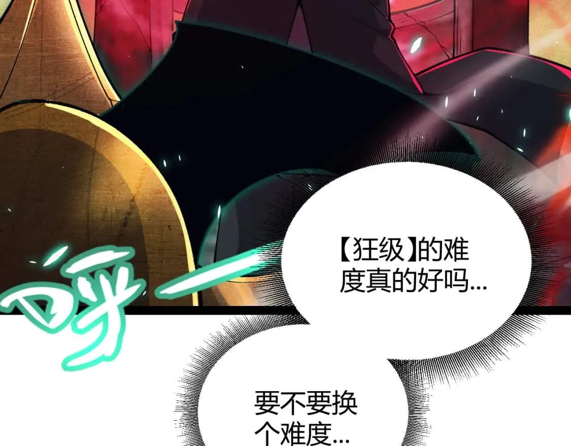 第183话 凌策的失策！？ 第60页