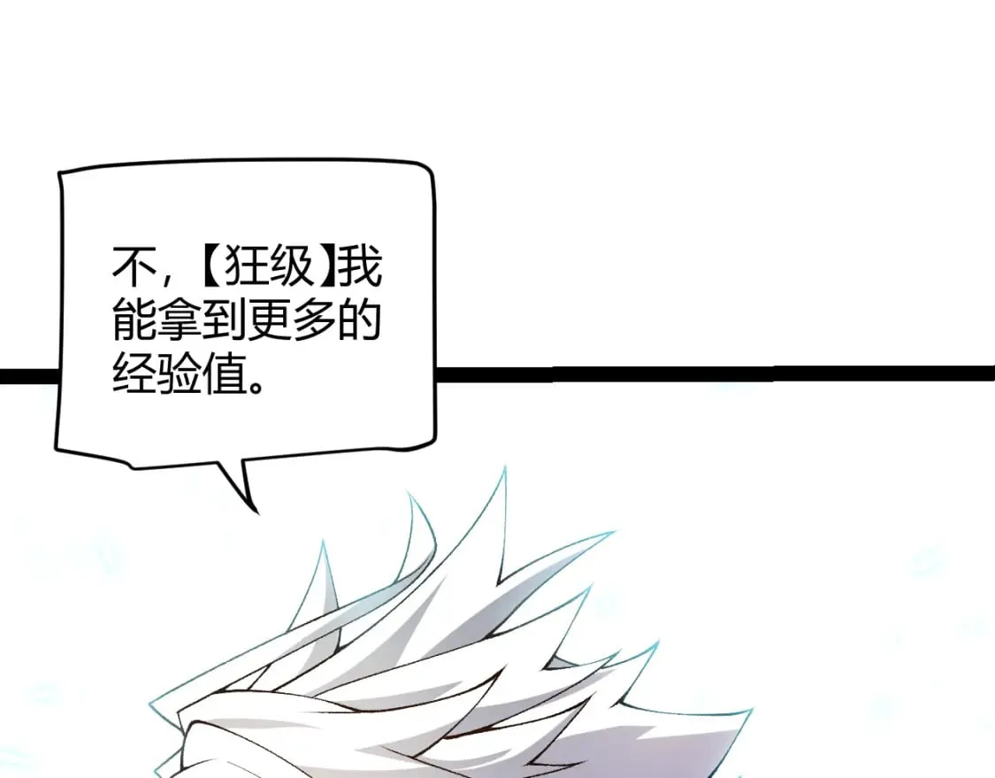 第183话 凌策的失策！？ 第62页