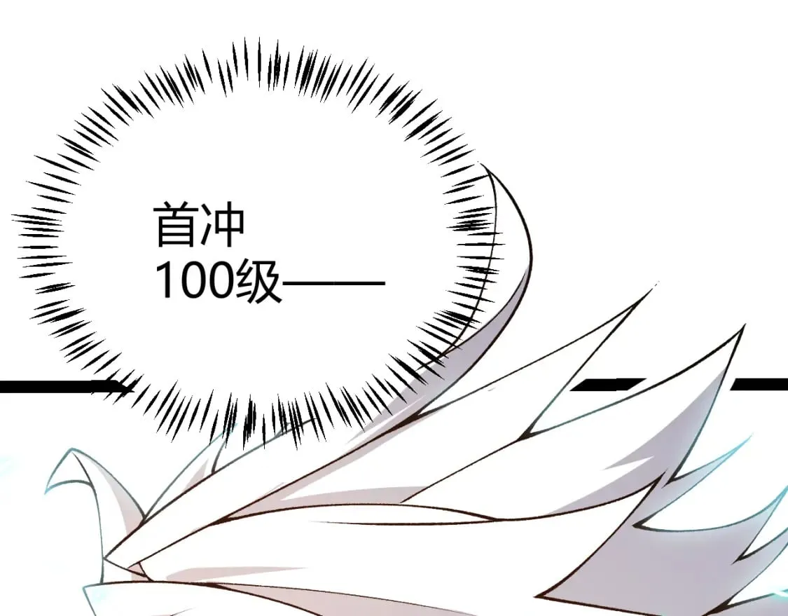 第183话 凌策的失策！？ 第65页