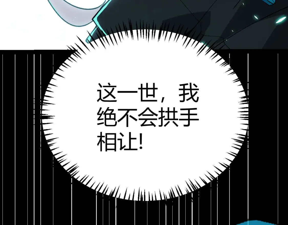 第183话 凌策的失策！？ 第67页
