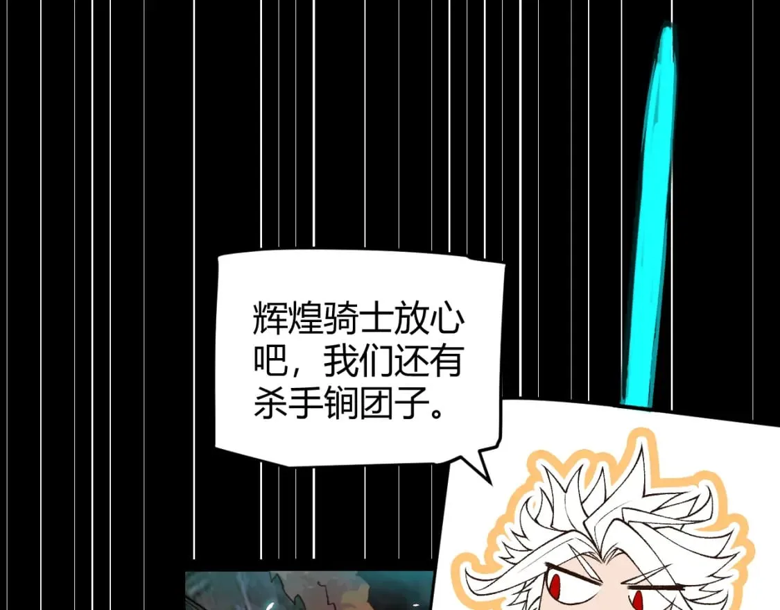 第183话 凌策的失策！？ 第69页