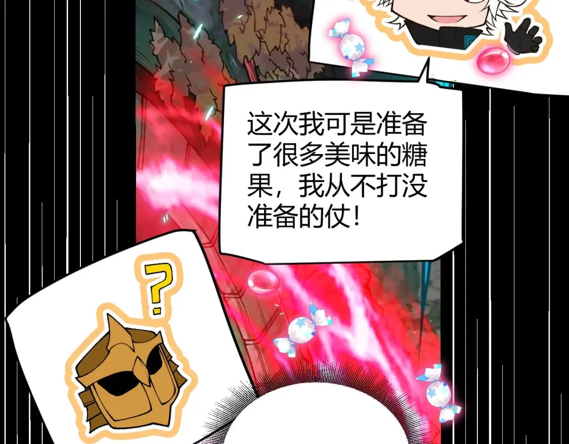 第183话 凌策的失策！？ 第70页