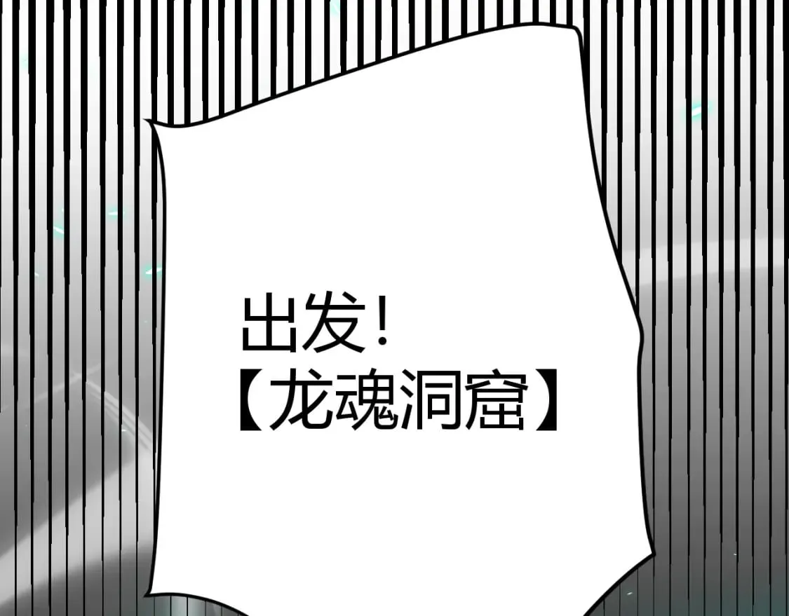 第183话 凌策的失策！？ 第73页
