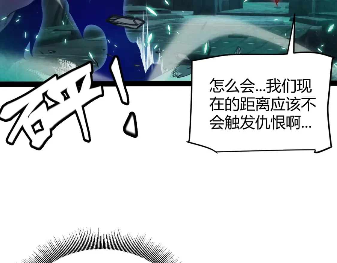 第183话 凌策的失策！？ 第84页