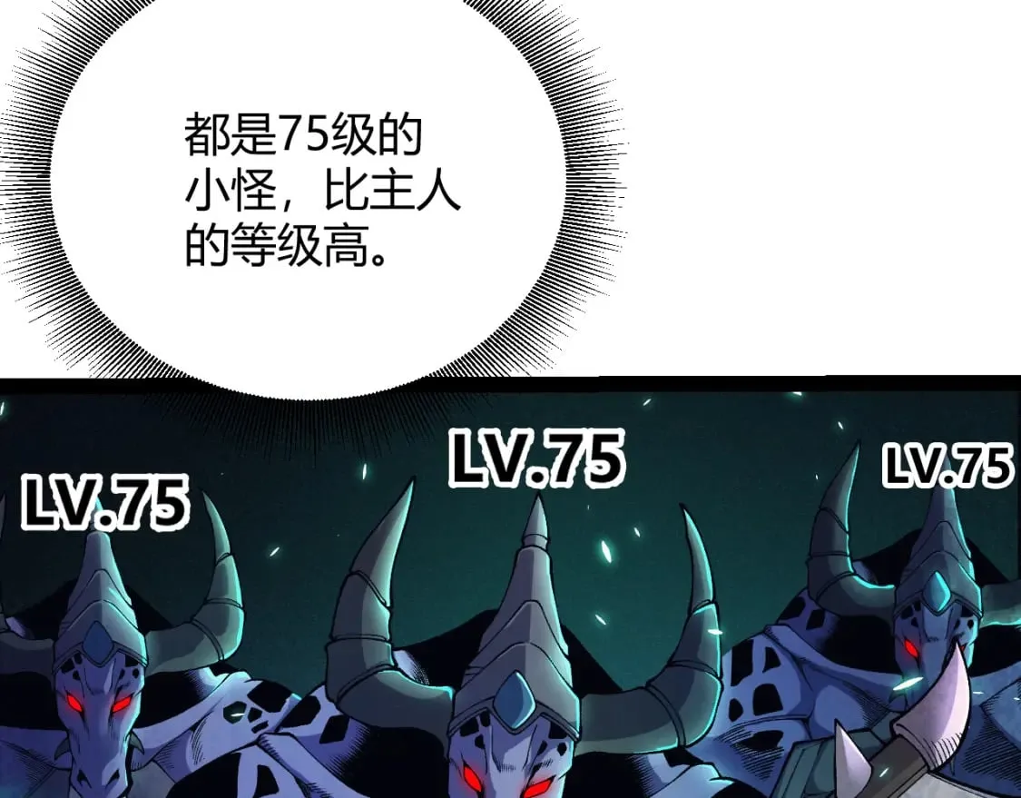 第183话 凌策的失策！？ 第85页