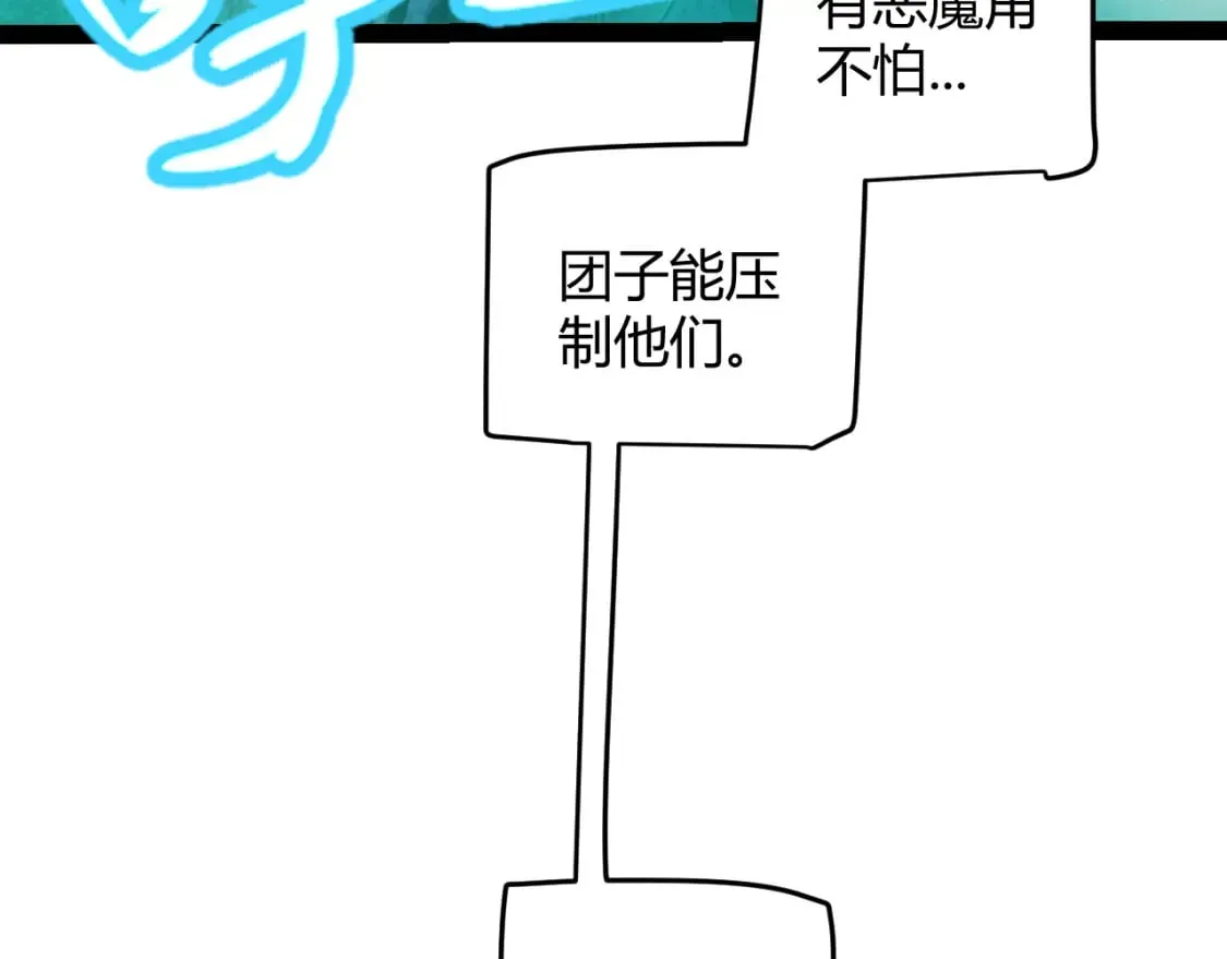 第183话 凌策的失策！？ 第87页