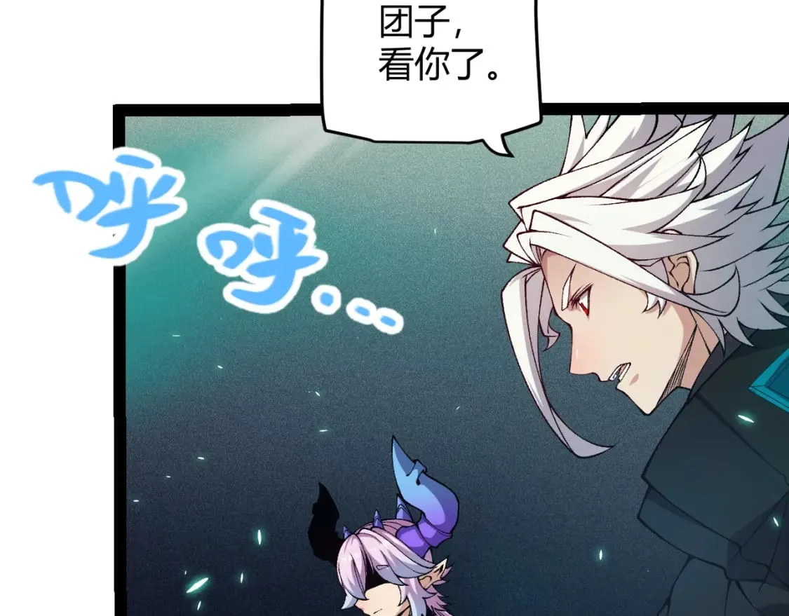 第183话 凌策的失策！？ 第88页