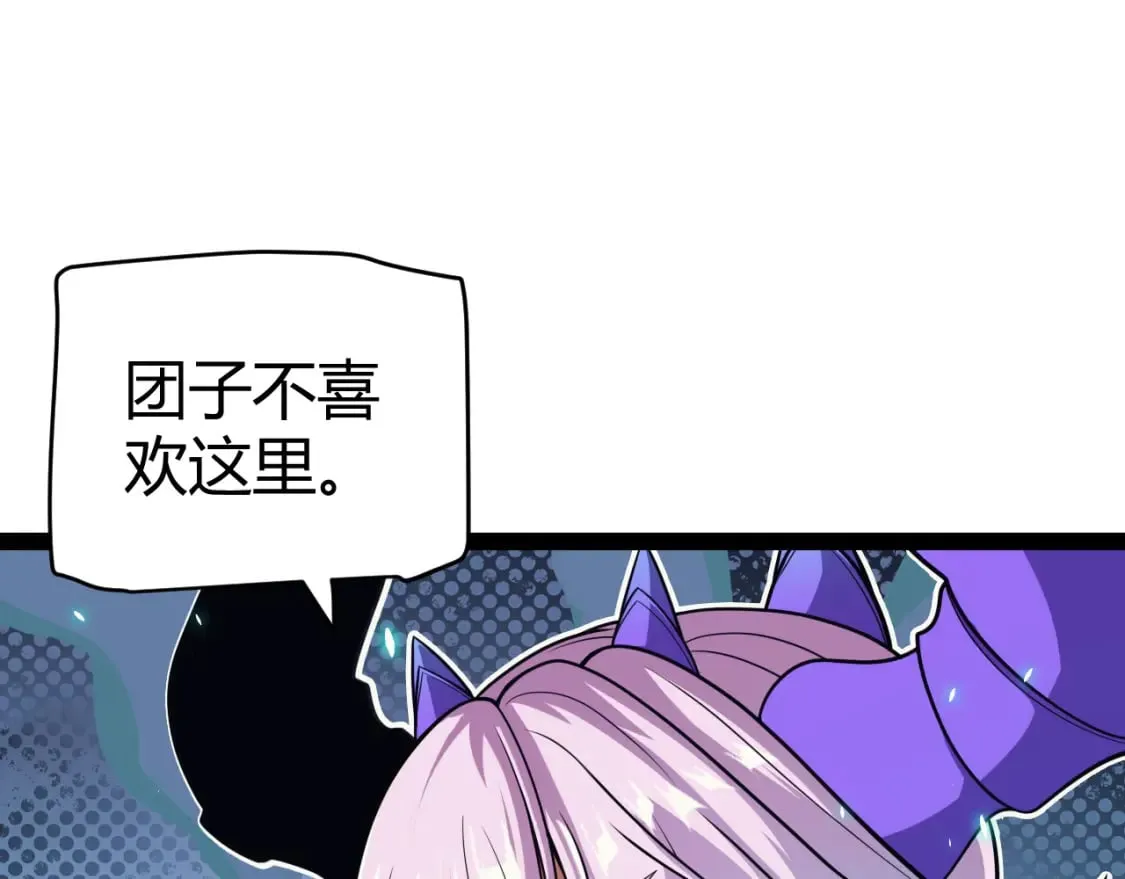 第183话 凌策的失策！？ 第90页