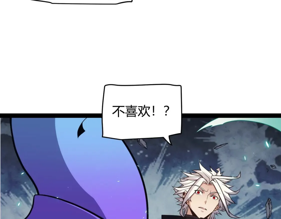 第183话 凌策的失策！？ 第92页