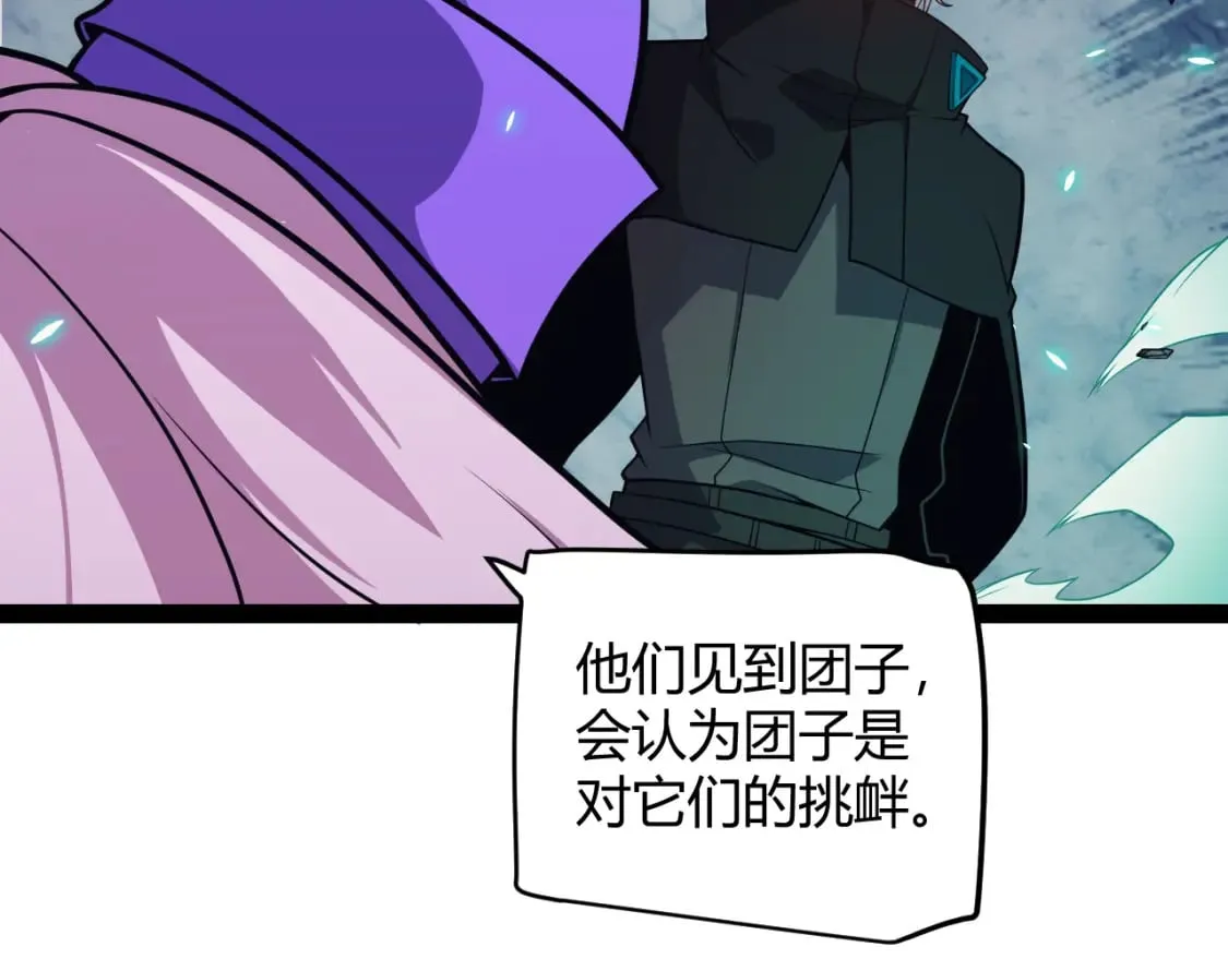 第183话 凌策的失策！？ 第93页