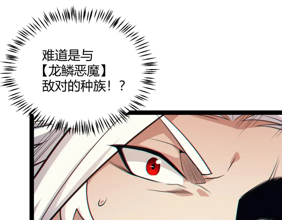 第183话 凌策的失策！？ 第94页