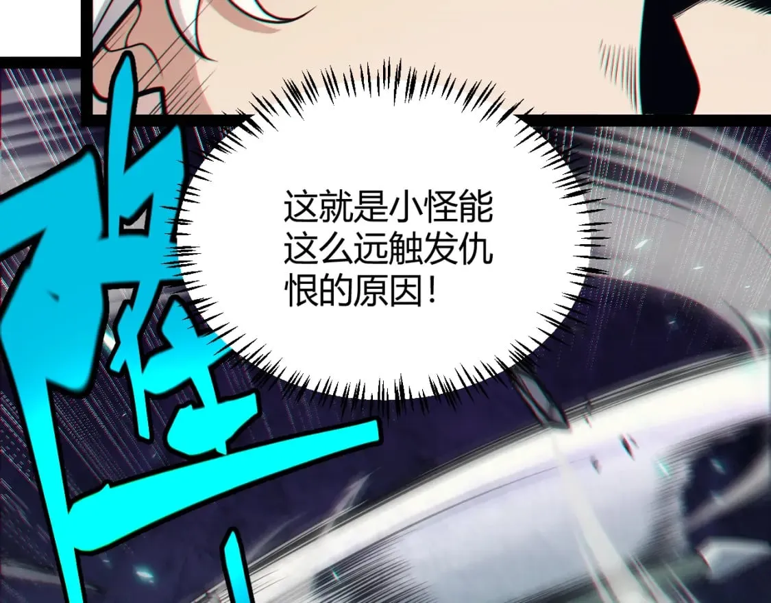 第183话 凌策的失策！？ 第95页