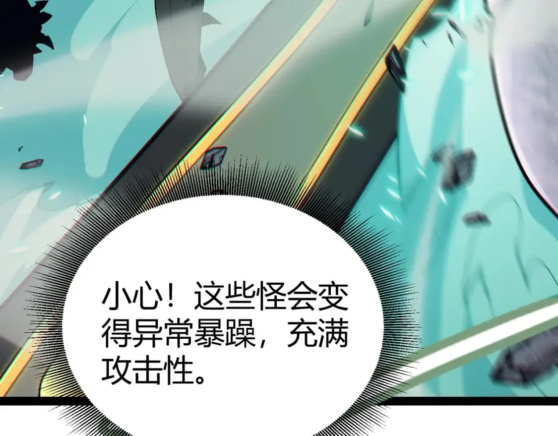 第183话 凌策的失策！？ 第103页