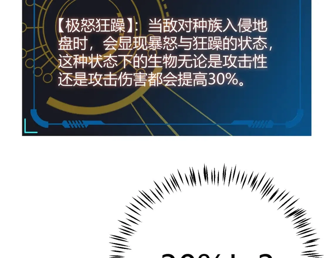 第183话 凌策的失策！？ 第108页