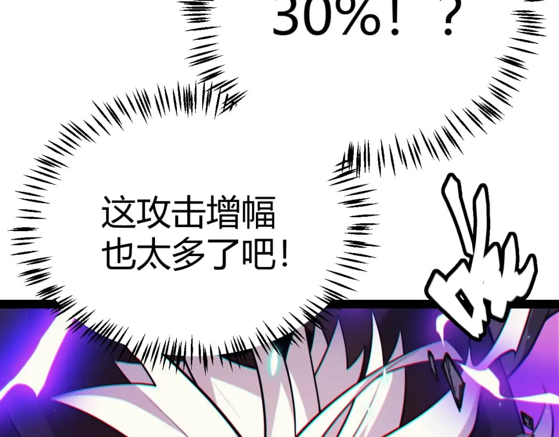 第183话 凌策的失策！？ 第109页