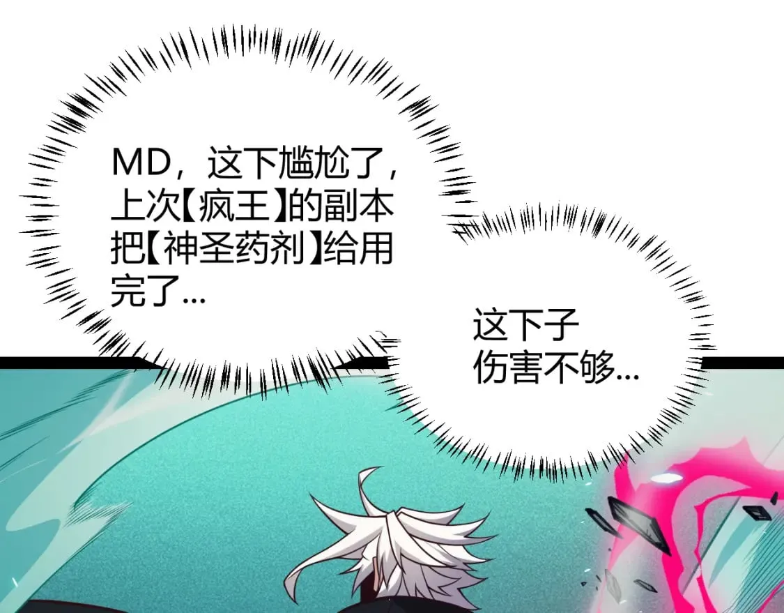 第183话 凌策的失策！？ 第119页