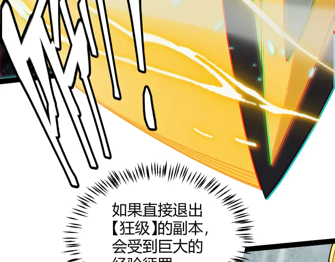 第183话 凌策的失策！？ 第130页
