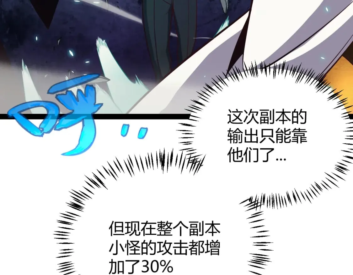 第183话 凌策的失策！？ 第132页