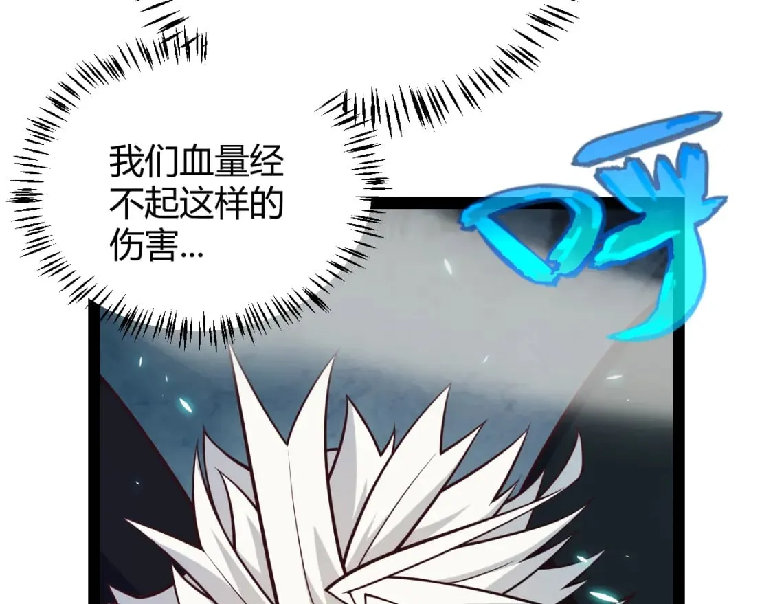 第183话 凌策的失策！？ 第133页