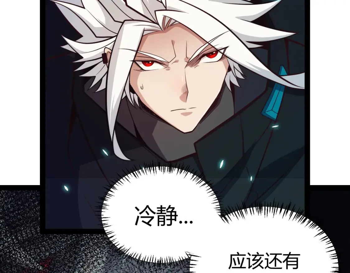 第183话 凌策的失策！？ 第134页
