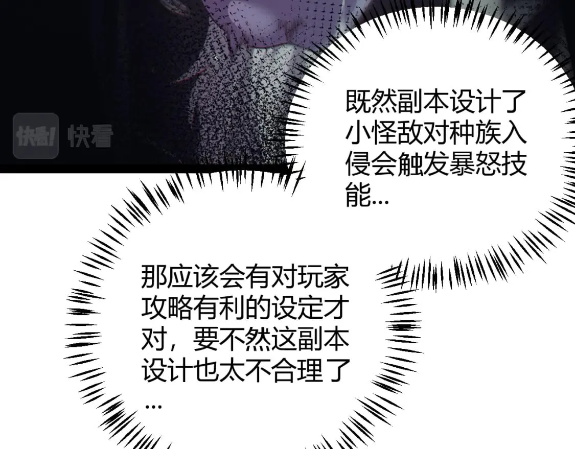 第183话 凌策的失策！？ 第136页