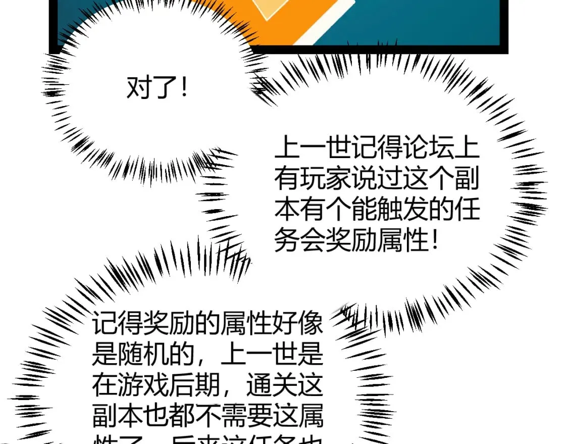 第183话 凌策的失策！？ 第140页