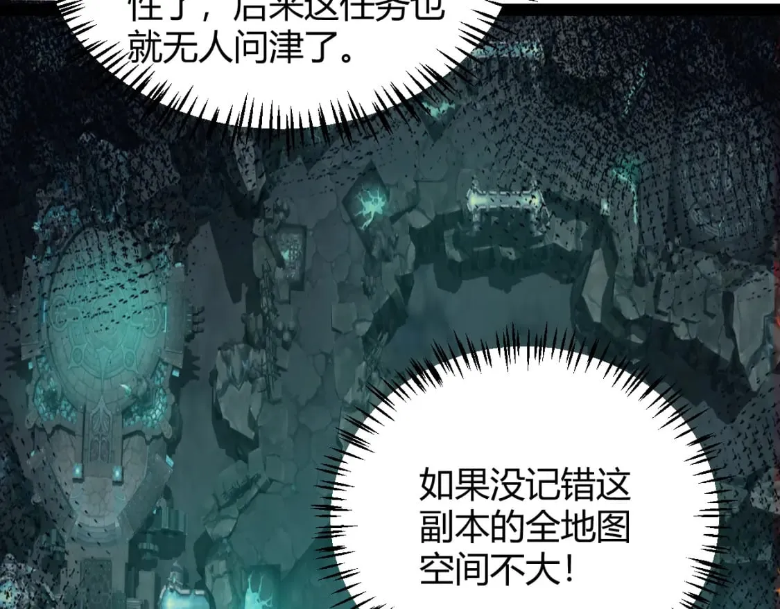 第183话 凌策的失策！？ 第141页