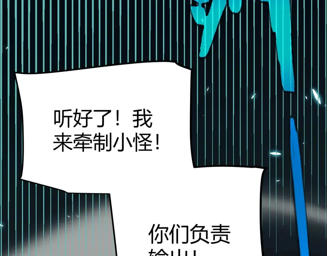 第183话 凌策的失策！？ 第144页
