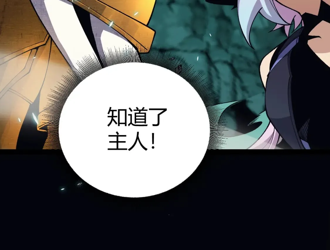 第183话 凌策的失策！？ 第148页
