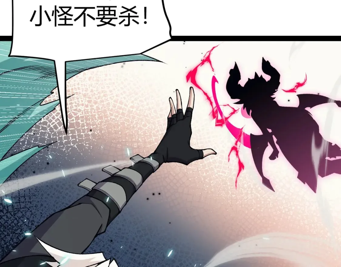 第183话 凌策的失策！？ 第164页