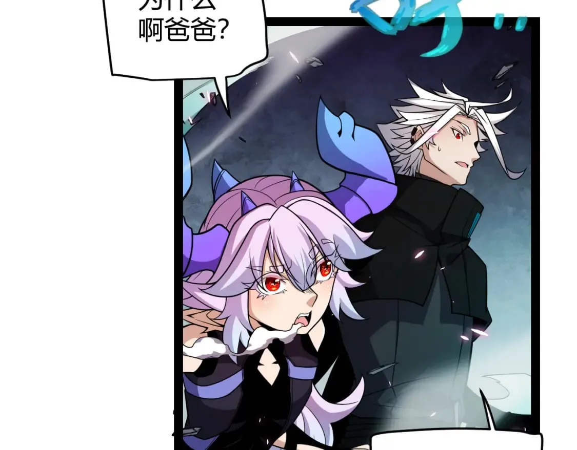 第183话 凌策的失策！？ 第174页