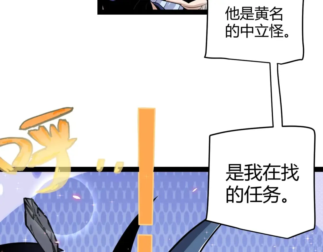 第183话 凌策的失策！？ 第175页