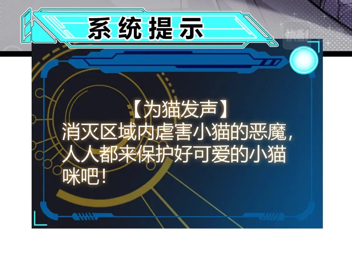 第183话 凌策的失策！？ 第178页