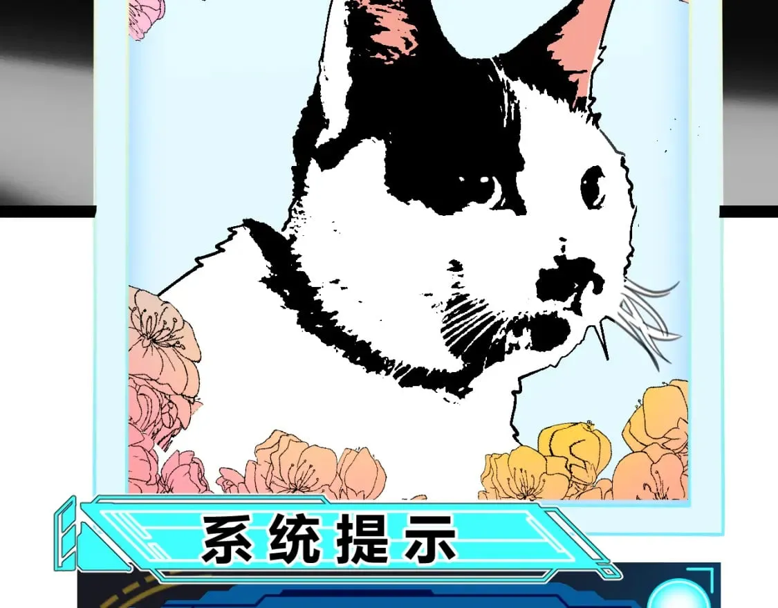 第183话 凌策的失策！？ 第183页