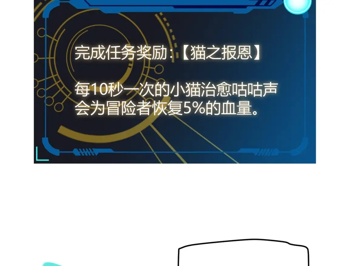 第183话 凌策的失策！？ 第184页