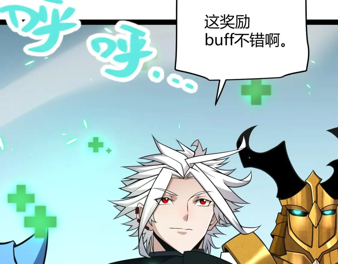 第183话 凌策的失策！？ 第185页