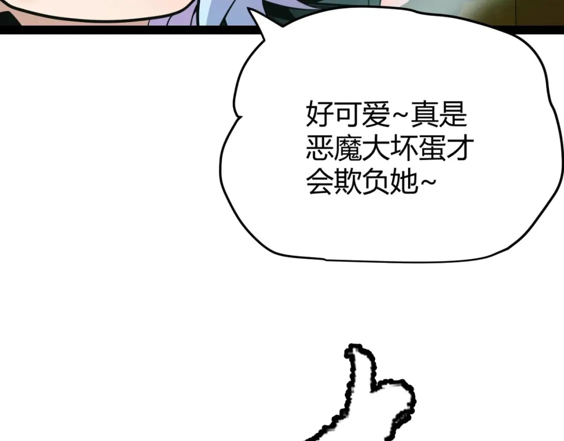第183话 凌策的失策！？ 第187页