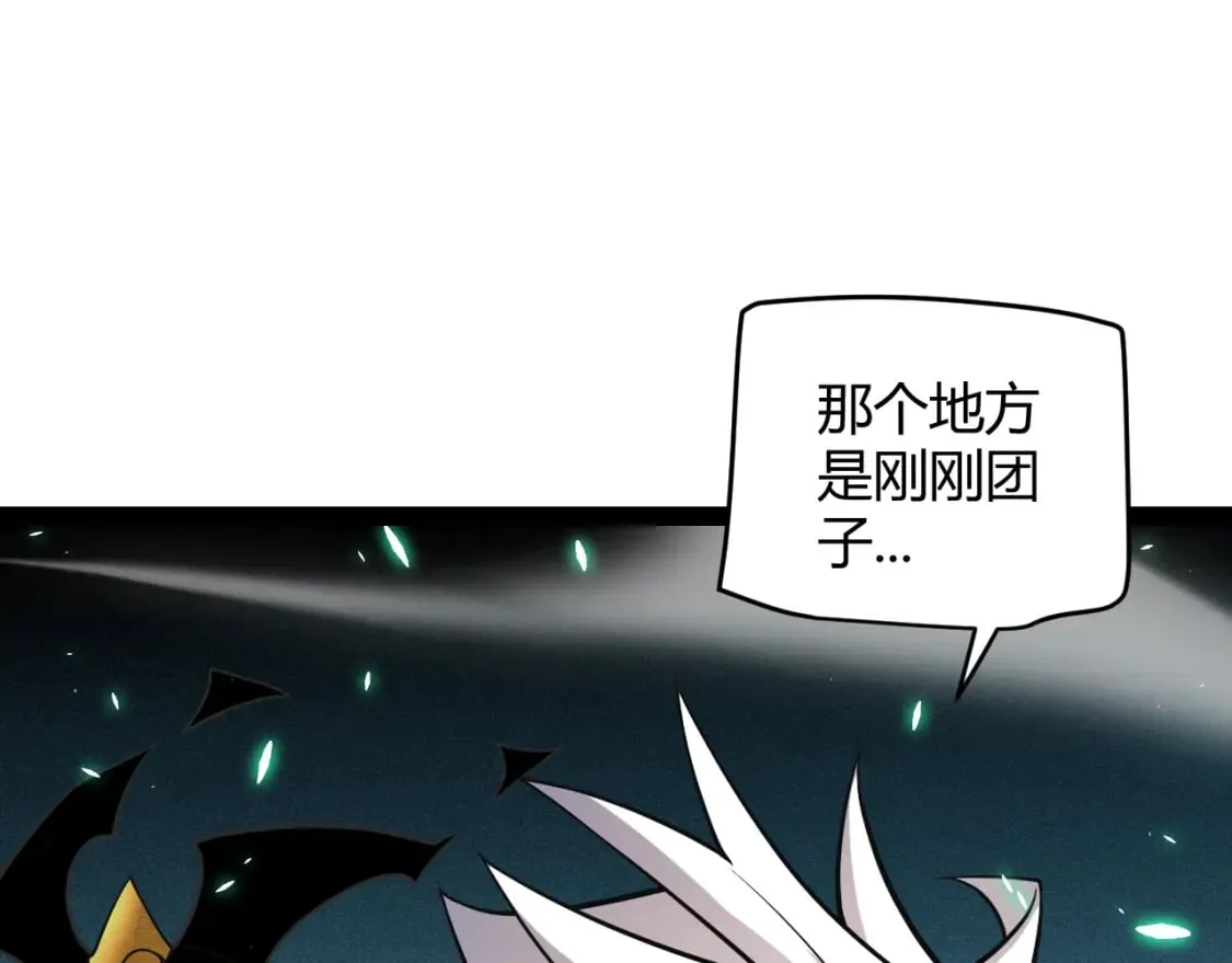 第183话 凌策的失策！？ 第192页