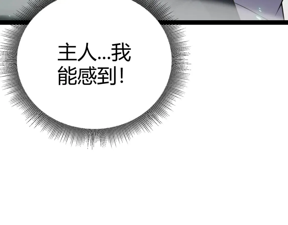 第183话 凌策的失策！？ 第194页