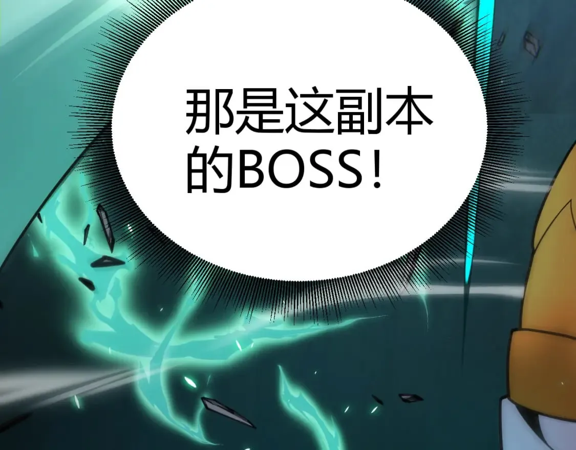 第183话 凌策的失策！？ 第197页