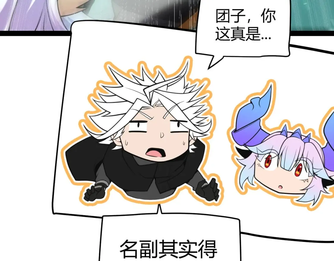 第183话 凌策的失策！？ 第199页