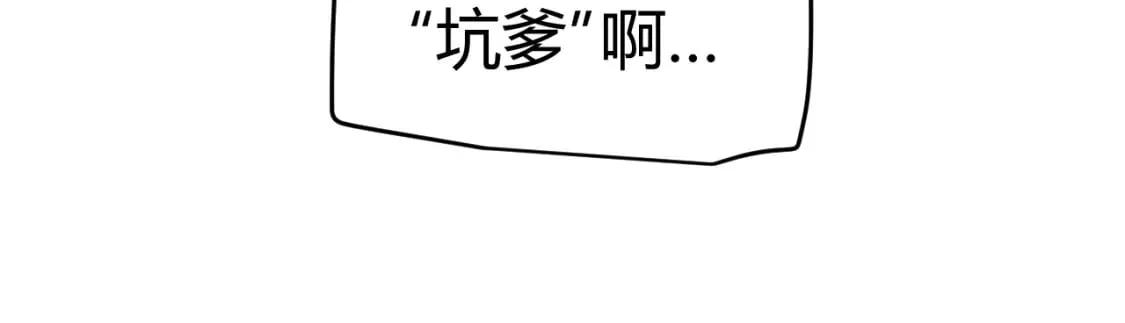 第183话 凌策的失策！？ 第200页