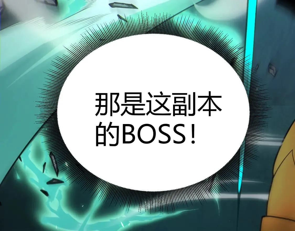 第184话 凌策的夺心终结 第3页