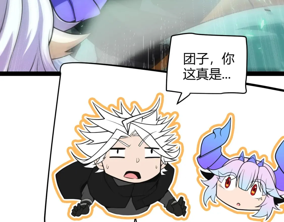 第184话 凌策的夺心终结 第5页