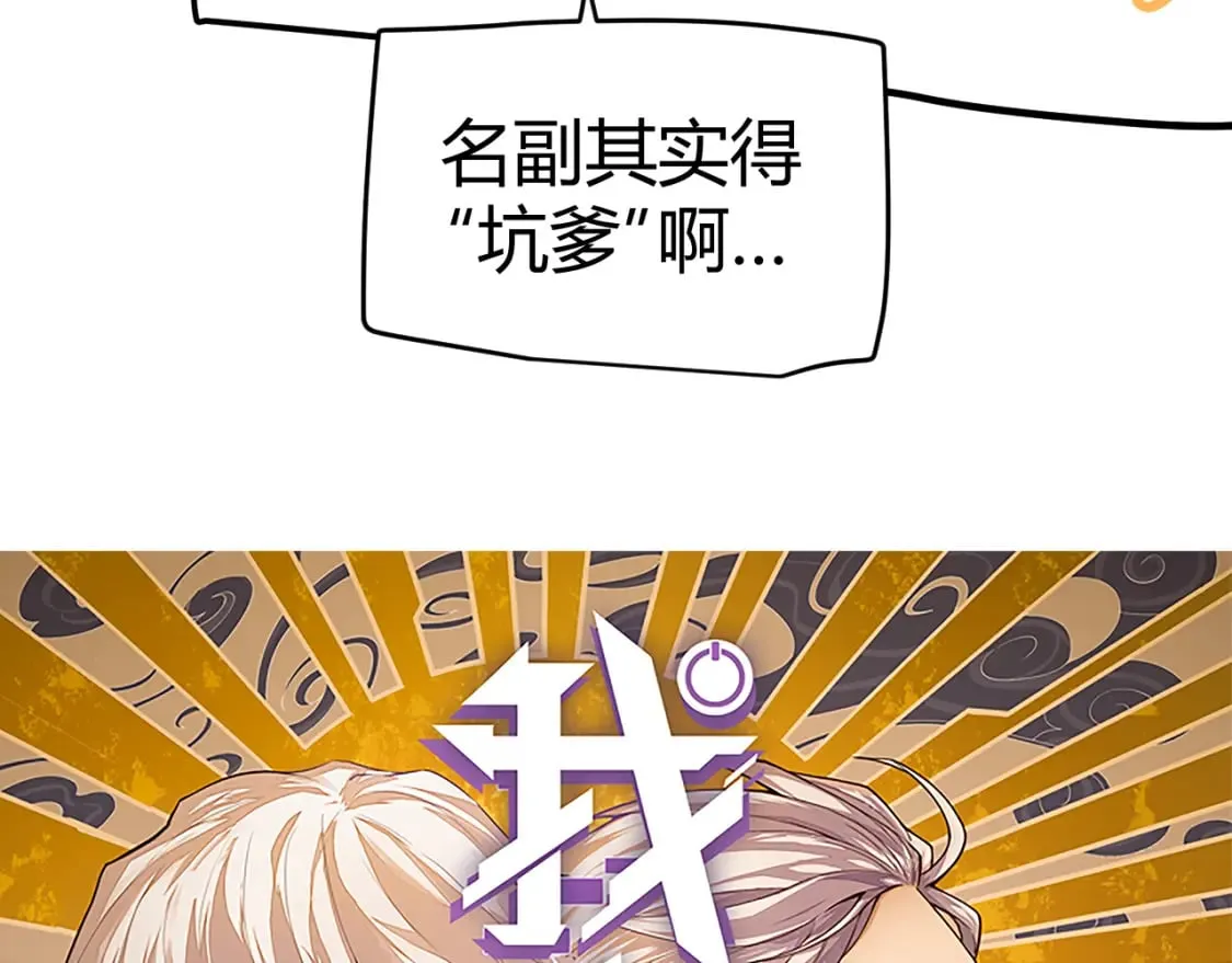 第184话 凌策的夺心终结 第6页
